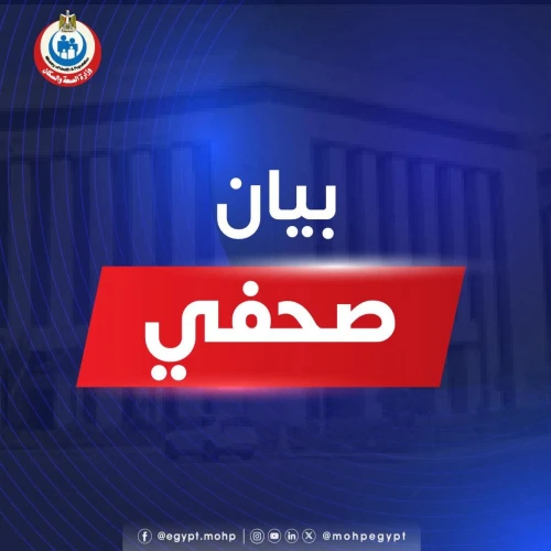 الصحة: فحص أكثر من 21.2 مليون مواطن ضمن مبادرة الكشف المبكر عن الأمراض المزمنة والاعتلال الكلوي.